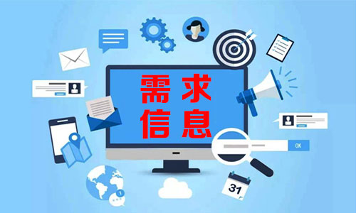 Cavite需求信息